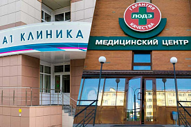 Минздрав приостановил работу медцентров «ЛОДЭ» и «Клиника А1»