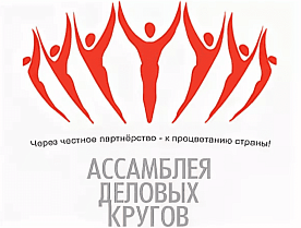 Ассамблея деловых кругов состоится в Минске 23 мая