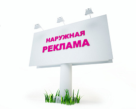 Согласование наружной рекламы в Минске: обновлены критерии для отказа