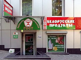 На потребительском рынке запланирован коренной перелом