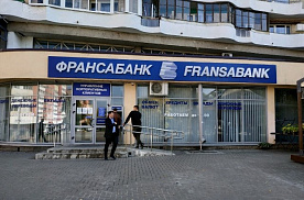 Теперь официально: — Франсабанк не будет продан Альфа-банку
