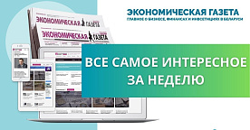 Новости для ремесленников, налоговые проверки и штрафы ГАИ – все самое интересное за неделю