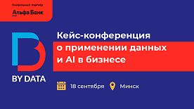 AI без иллюзий: чему компании научились за последние два года