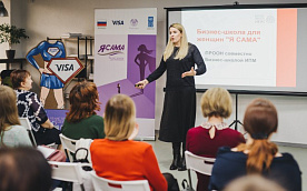 Бесплатная бизнес-школа для женщин «Я сама» работает в Могилеве 15 – 16 февраля