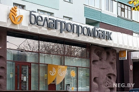 Белагропромбанк продает непрофильные активы