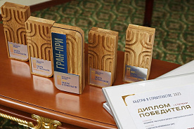 Объявлены победители конкурса «Лидеры в строительстве - 2025»