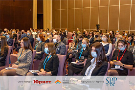 IX Белорусский форум корпоративных юристов
