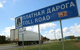 С 1 июня вырастет плата за проезд по платным автодорогам Беларуси