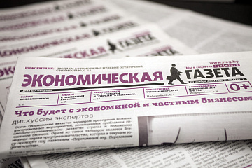 Условия использования материалов «Экономической газеты» и сайта neg.by