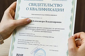 Претенденты на работу смогут подтвердить свою квалификацию
