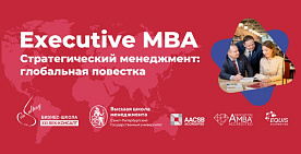 ВШМ СПбГУ и БИЗНЕС-ШКОЛА XXI ВЕК-КОНСАЛТ объявили о старте совместного проекта: Ехесutive MBA в Беларуси