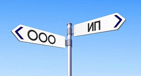 Почему ИП не торопятся переходить в категорию юрлиц