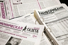 Содержание «Экономической газеты» за 2-е полугодие 2023 года