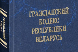 Новеллы ГК, связанные с оспариванием и недействительностью сделок