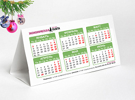 Рождественский подарок: календарь – домик на 2023 год